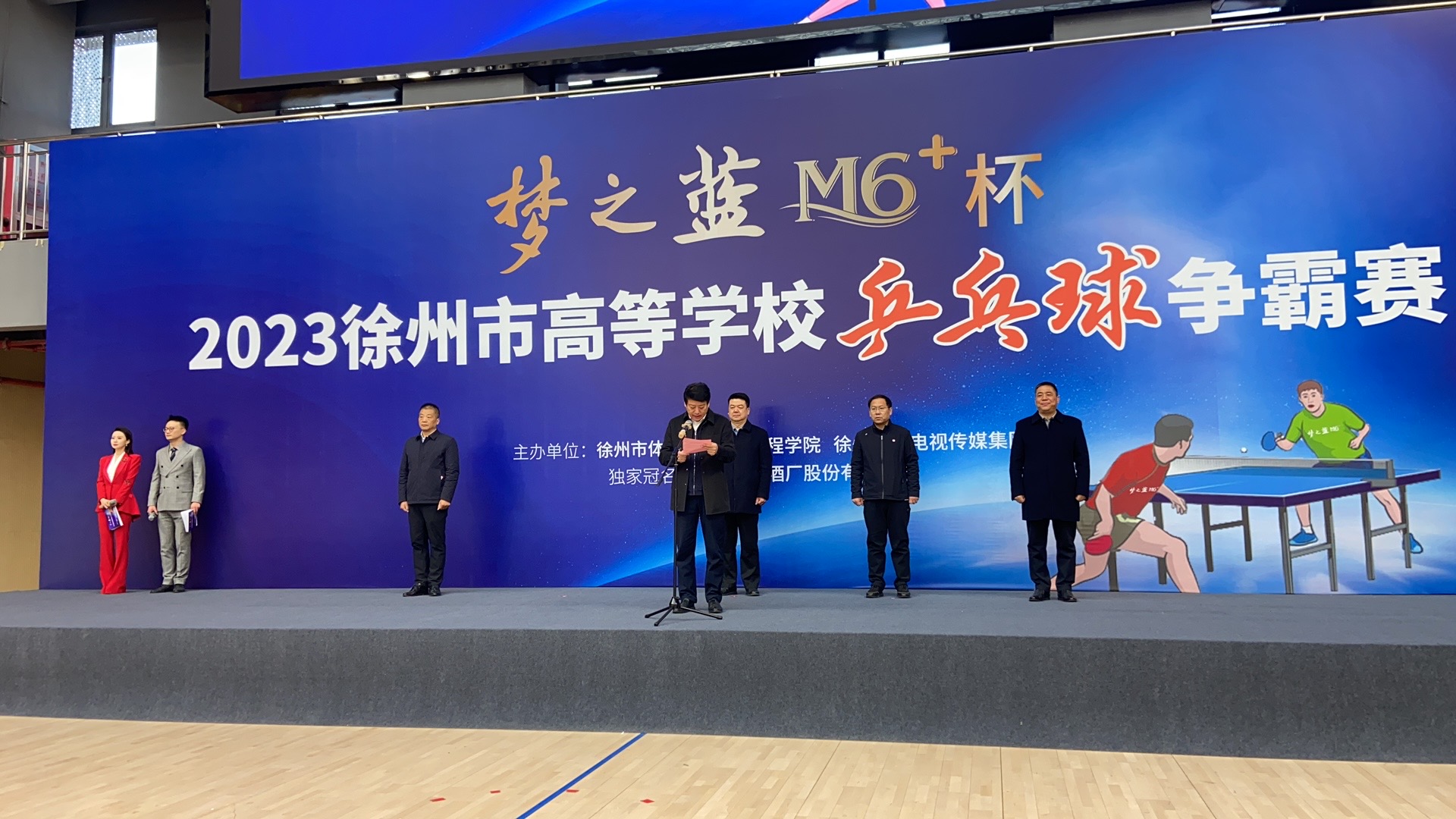 我校获得2023年徐州市高等新宝gg乒乓球争霸赛第六名